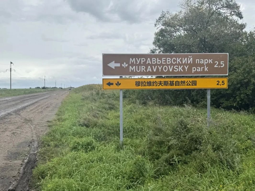 В Амурской области знаки туристской навигации перевели на китайский язык В Амурской области знаки туристской навигации перевели на китайский язык