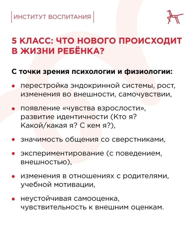 Амурским родителям — о том, как помочь школьнику пережить переход в 5-й и 10-й классы Амурским родителям — о том, как помочь школьнику пережить переход в 5-й и 10-й классы