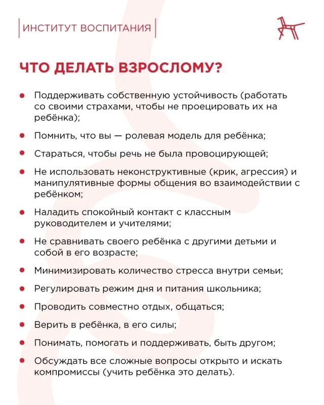 Амурским родителям — о том, как помочь школьнику пережить переход в 5-й и 10-й классы Амурским родителям — о том, как помочь школьнику пережить переход в 5-й и 10-й классы