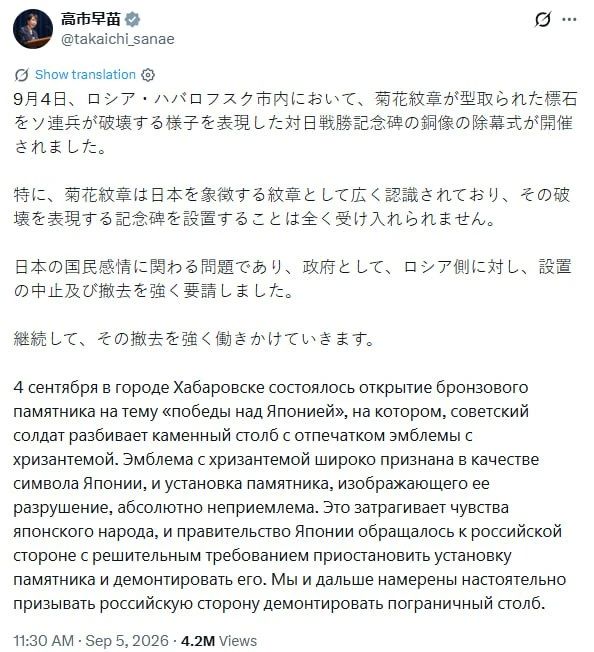 Япония требует снести памятник в России Япония требует снести памятник в России