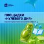 АКДФ стартовал!. Конечно, мы все ждем 11 сентября
