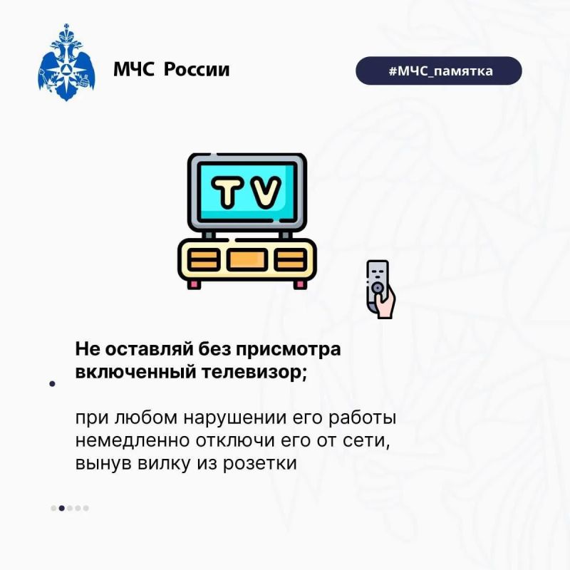 Используй электроприборы безопасно Используй электроприборы безопасно