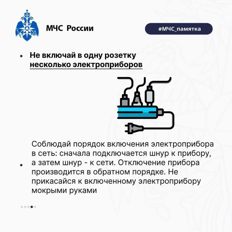 Используй электроприборы безопасно Используй электроприборы безопасно