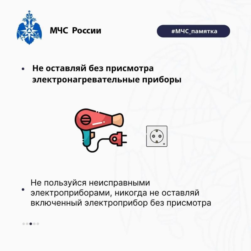 Используй электроприборы безопасно Используй электроприборы безопасно
