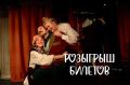 ДАРИМ 2 БИЛЕТА НА СПЕКТАКЛЬ «ДИКАЯ УТКА»!