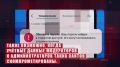 Осторожно: мошенники на маркетплейсах!