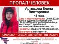 В Благовещенске разыскивают женщину, пропавшую несколько дней назад