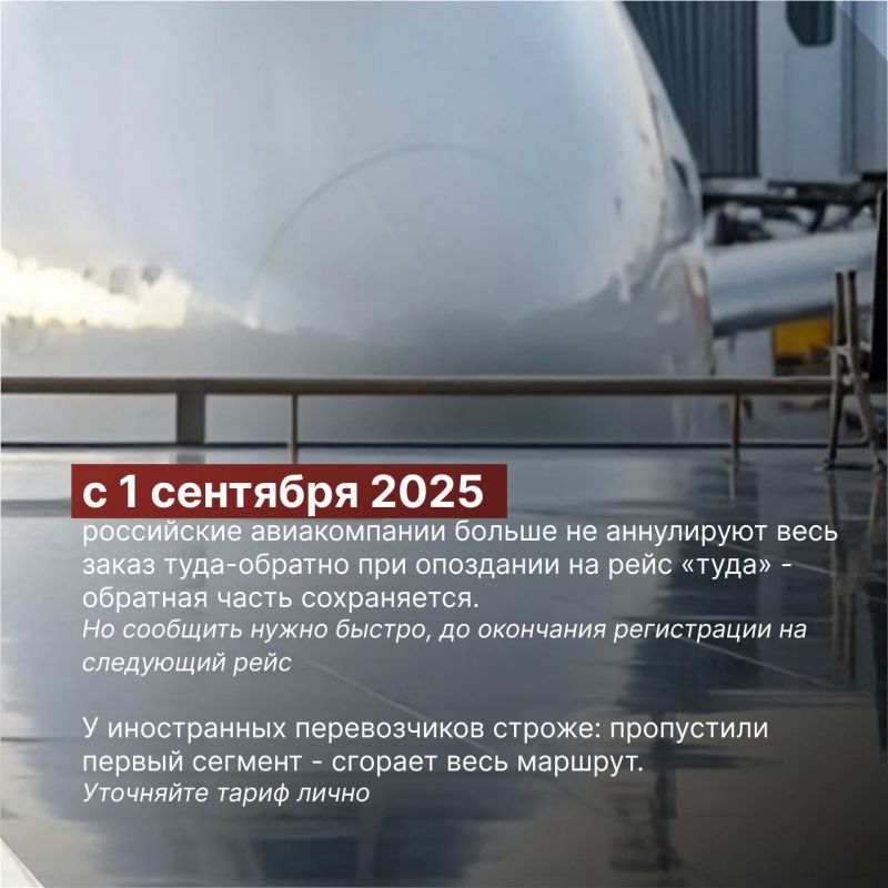 Опоздали на самолёт, что делать? Опоздали на самолёт, что делать?