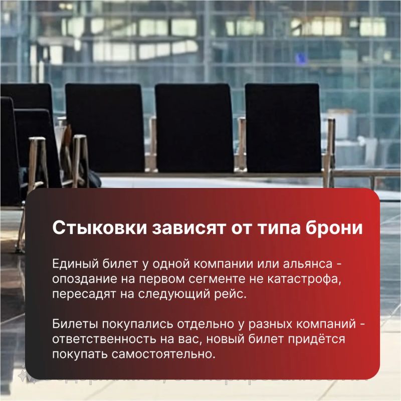 Опоздали на самолёт, что делать? Опоздали на самолёт, что делать?