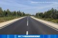Северная трасса обновляется: на дороге Зея — Тыгда уложили 9 км асфальта