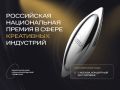 Приамурье, пора заявить о себе на федеральном уровне