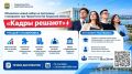Старт приема заявок на участие в стажировке