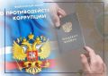 В Октябрьском муниципальном округе за нарушение закона о противодействии коррупции оштрафован руководитель организации