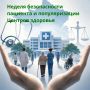 Чтобы предупредить развитие заболеваний или их осложнений, важно ежегодно проходить диспансеризацию или посещать Центры здоровья