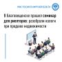Что нужно знать риелторам и продавцам