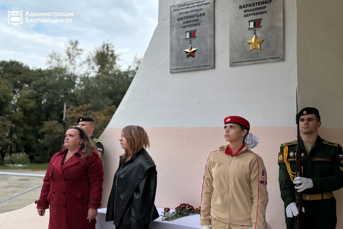 В Благовещенске открыли памятную доску Герою России Дмитрию Шереметьеву В Благовещенске открыли памятную доску Герою России Дмитрию Шереметьеву
