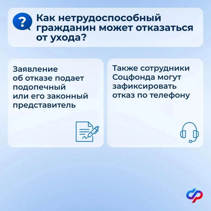 Как будет подтверждаться уход за пожилым или человеком с инвалидностью с 1 января 2027 года Как будет подтверждаться уход за пожилым или человеком с инвалидностью с 1 января 2027 года
