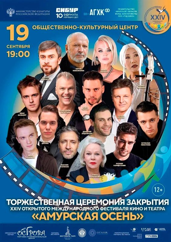 РОЗЫГРЫШ БИЛЕТОВ НА ЦЕРЕМОНИЮ ЗАКРЫТИЯ «АМУРСКОЙ ОСЕНИ»