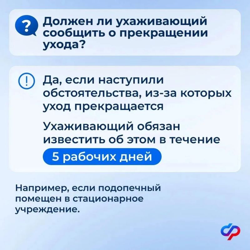 Как будет подтверждаться уход за пожилым или человеком с инвалидностью с 1 января 2027 года Как будет подтверждаться уход за пожилым или человеком с инвалидностью с 1 января 2027 года