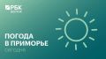 В среду, 16 сентября, погоду в Приморском крае определяет поле повышенного атмосферного давления, преимущественно без осадков