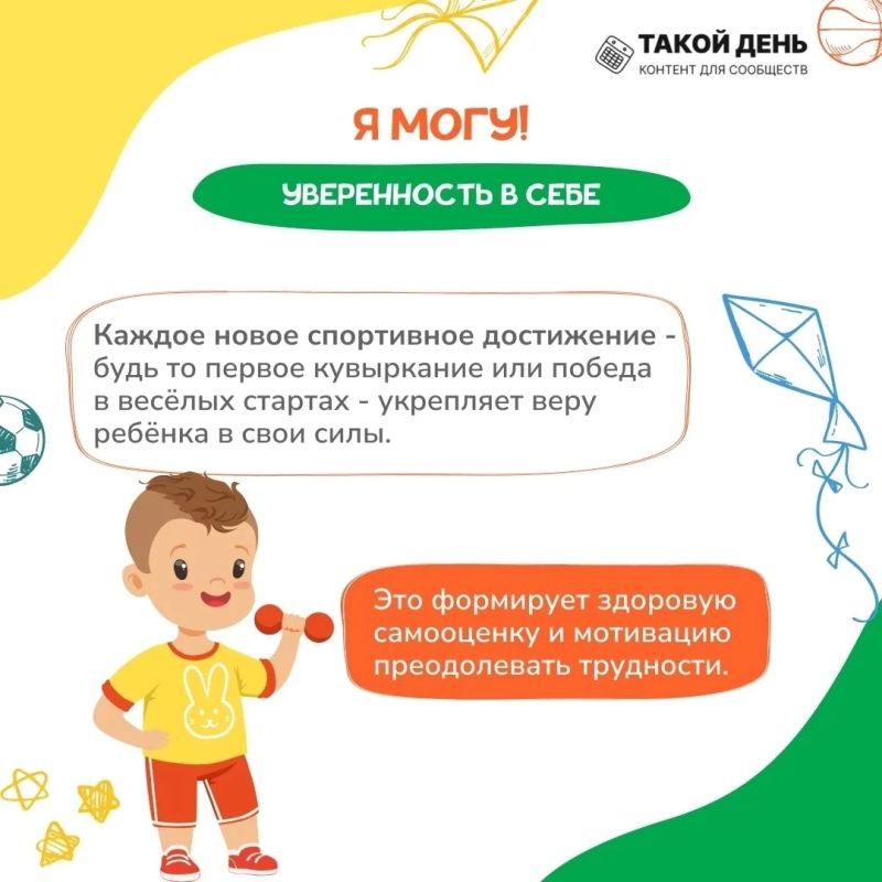 В продолжении карточек.. О важности занятий спортом для детей уже много говорено переговорено В продолжении карточек.. О важности занятий спортом для детей уже много говорено переговорено