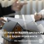 Продали квартиру, дом и не знаете, нужно ли подавать декларацию о доходах