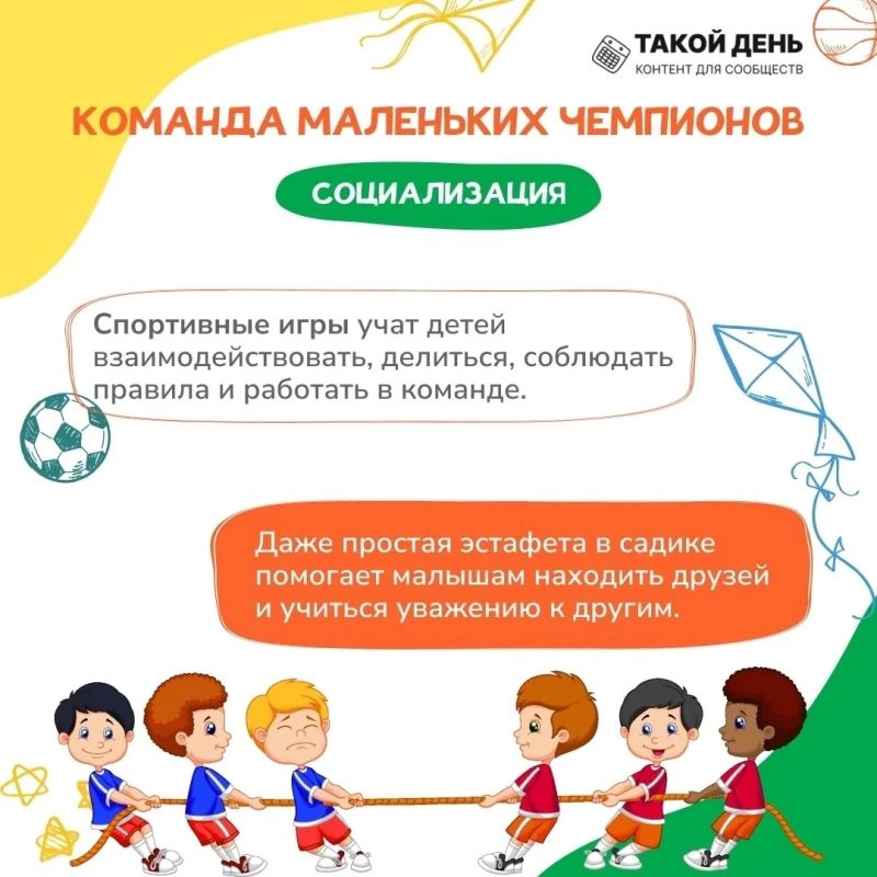 В продолжении карточек.. О важности занятий спортом для детей уже много говорено переговорено В продолжении карточек.. О важности занятий спортом для детей уже много говорено переговорено