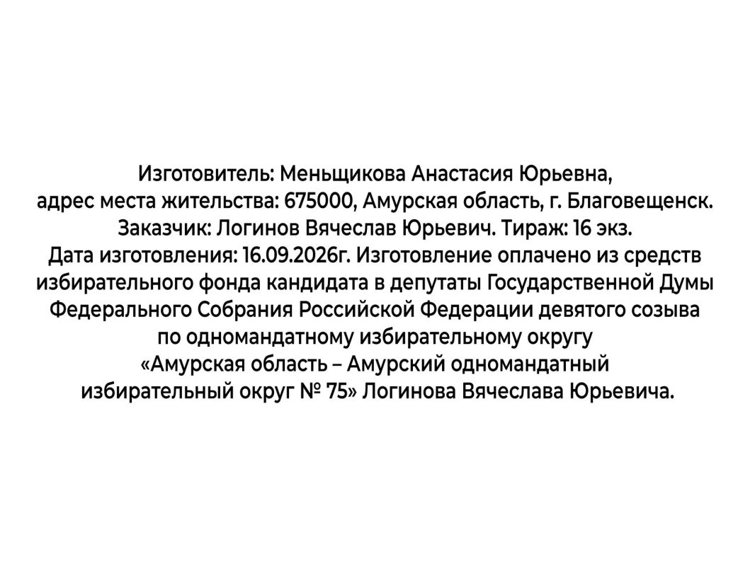«Главный запрос сегодня – поддержка кадров»: в Приамурье прошел цикл встреч депутата Госдумы с жителями «Главный запрос сегодня – поддержка кадров»: в Приамурье прошел цикл встреч депутата Госдумы с жителями