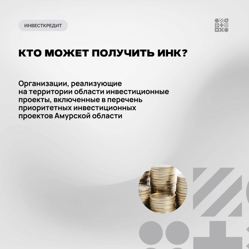 Если компания испытывает трудности и не имеет средств на уплату налогов, то она может оформить инвестиционный налоговый кредит - «взять у государства взаймы» Если компания испытывает трудности и не имеет средств на уплату налогов, то она может оформить инвестиционный налоговый кредит - «взять у государства взаймы»