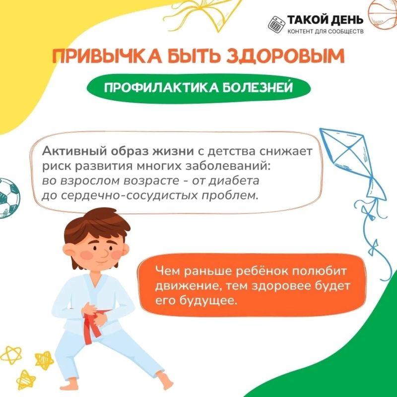В продолжении карточек.. О важности занятий спортом для детей уже много говорено переговорено В продолжении карточек.. О важности занятий спортом для детей уже много говорено переговорено