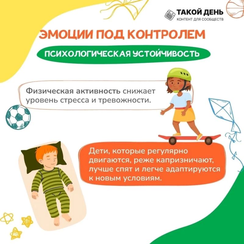 В продолжении карточек.. О важности занятий спортом для детей уже много говорено переговорено В продолжении карточек.. О важности занятий спортом для детей уже много говорено переговорено