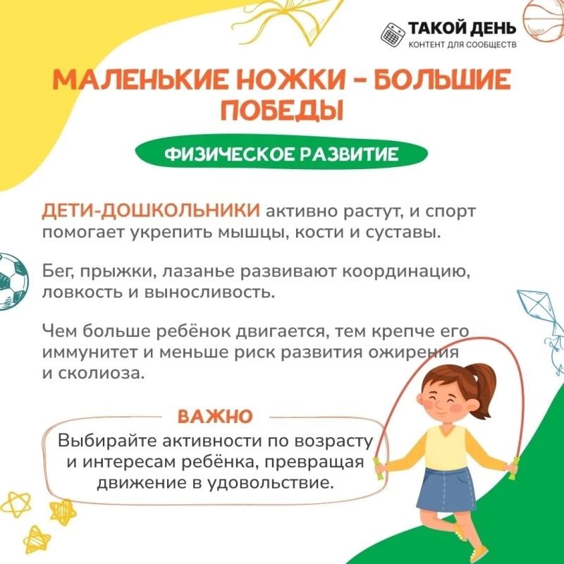 В продолжении карточек.. О важности занятий спортом для детей уже много говорено переговорено В продолжении карточек.. О важности занятий спортом для детей уже много говорено переговорено