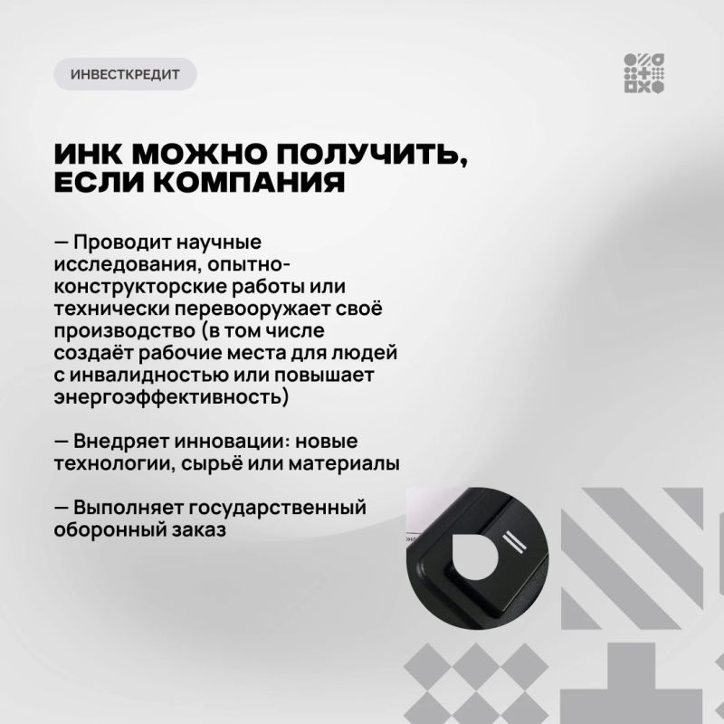 Если компания испытывает трудности и не имеет средств на уплату налогов, то она может оформить инвестиционный налоговый кредит - «взять у государства взаймы» Если компания испытывает трудности и не имеет средств на уплату налогов, то она может оформить инвестиционный налоговый кредит - «взять у государства взаймы»