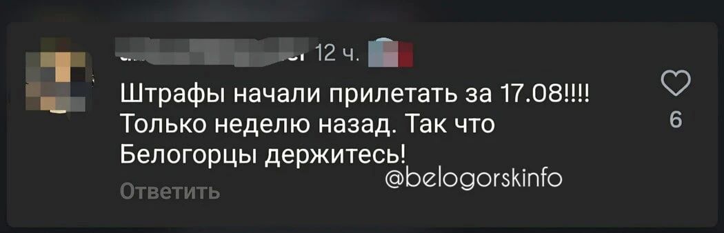 Амурчанка получила штрафы на 48 тысяч за нарушение ПДД на одном перекрестке