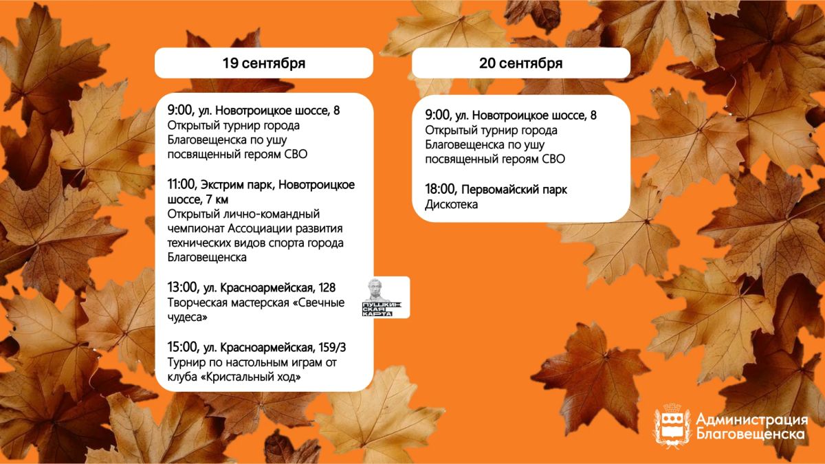 Настольные игры, соревнования по ушу, дискотека и мастер-классы: как провести выходные весело и творчески Настольные игры, соревнования по ушу, дискотека и мастер-классы: как провести выходные весело и творчески