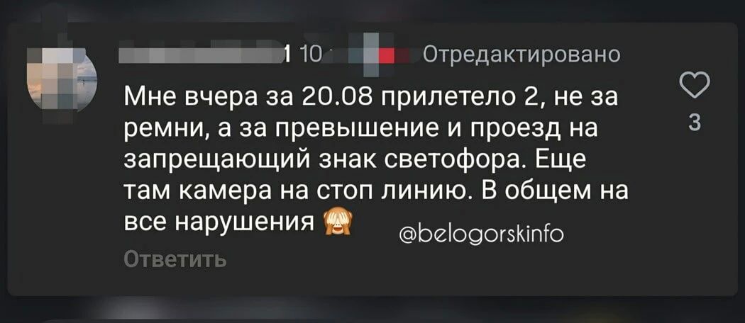 Амурчанка получила штрафы на 48 тысяч за нарушение ПДД на одном перекрестке Амурчанка получила штрафы на 48 тысяч за нарушение ПДД на одном перекрестке