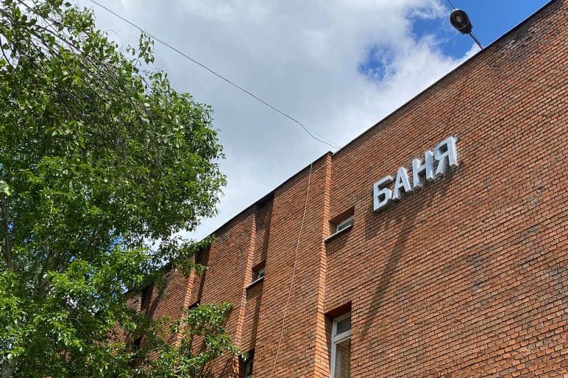 Больше 100 миллионов рублей направило Приамурье на ремонт общественных бань