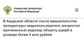 Прокуратура Зейского района Амурской области во взаимодействии с региональным министерством природных ресурсов провела проверку исполнения требований природоохранного законодательства