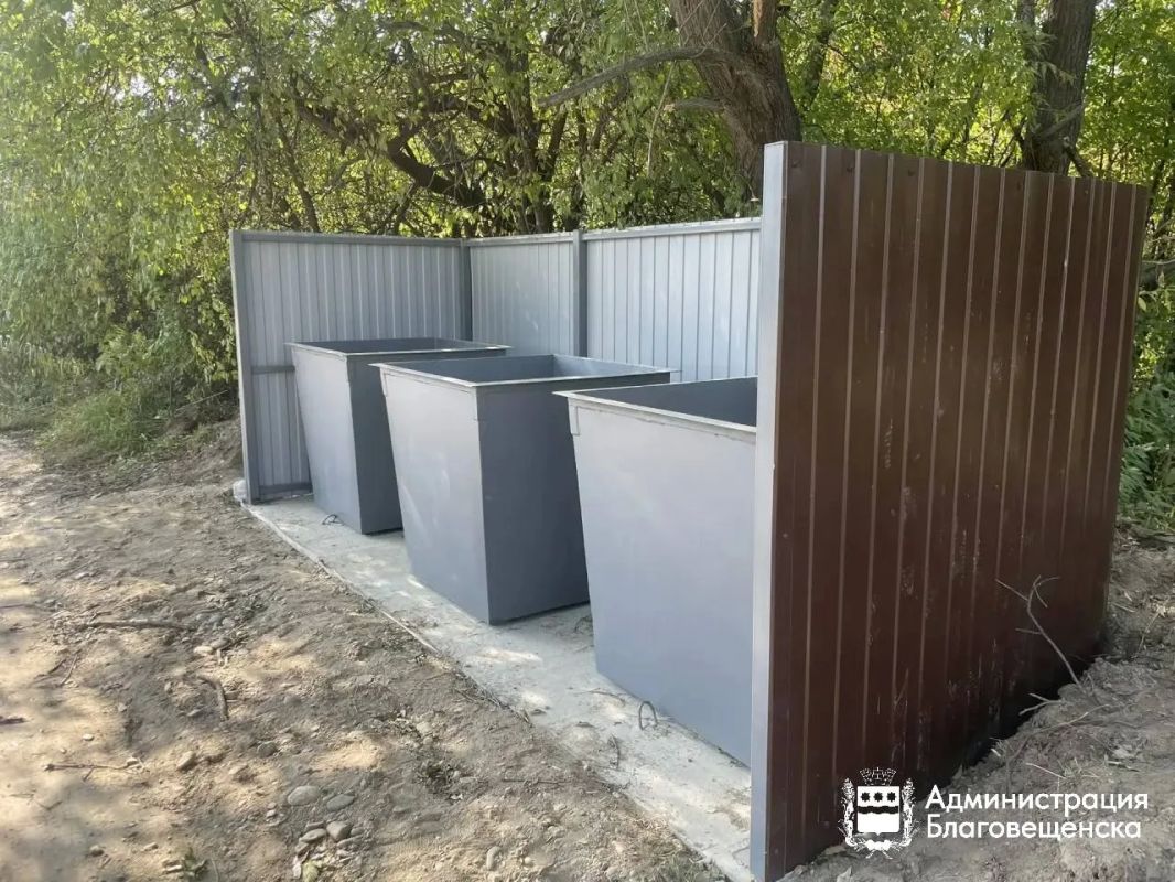 В частном секторе Благовещенска обновят 70 контейнерных площадок: в каких районах В частном секторе Благовещенска обновят 70 контейнерных площадок: в каких районах