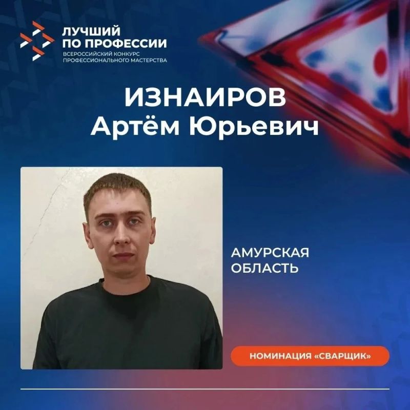 Артём Изнаиров представит регион на федеральном этапе конкурса Артём Изнаиров представит регион на федеральном этапе конкурса