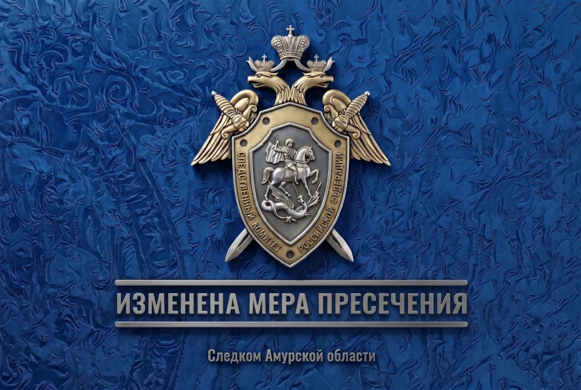 В Магдагачинском округе обвиняемой ужесточена мера пресечения за нарушение судебных запретов