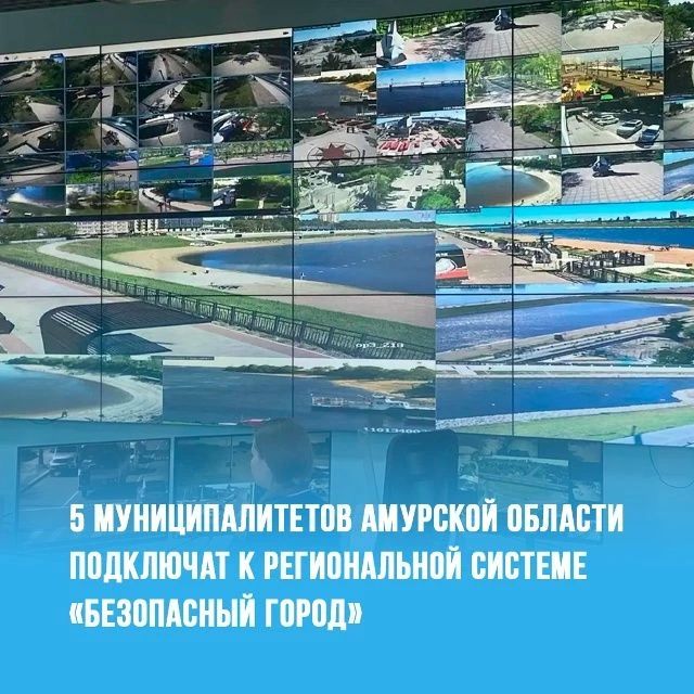 В регионе ведется работа над интеллектуальной системой наблюдения