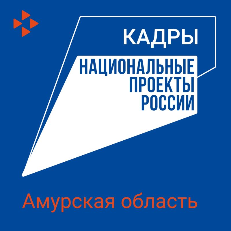 Работодатели Приамурья могут оформить государственную выплату за трудоустройство особой категории граждан Работодатели Приамурья могут оформить государственную выплату за трудоустройство особой категории граждан
