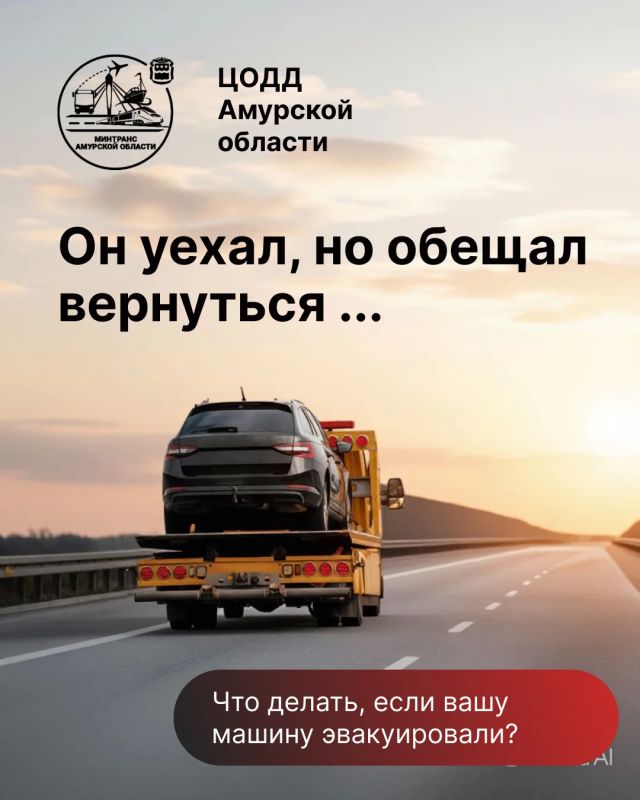 Вернулись, а машины нет на месте?
