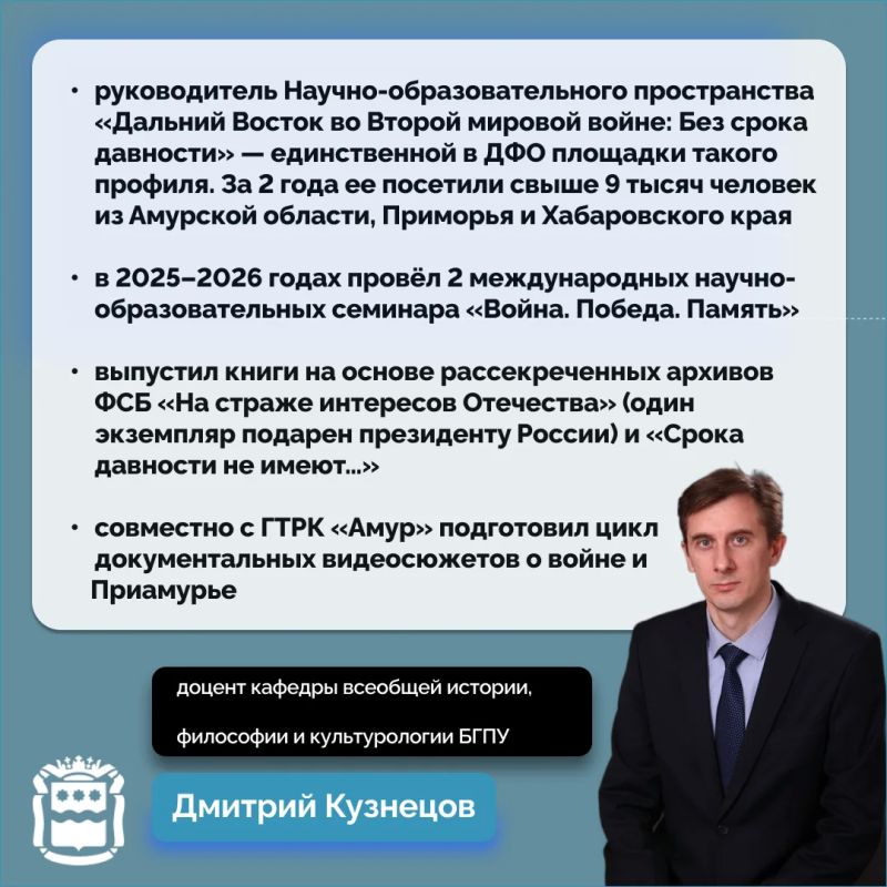 Сохранение культуры и истории: просветительские проекты амурчан в топе рейтинга ДФО на Знание.Премия