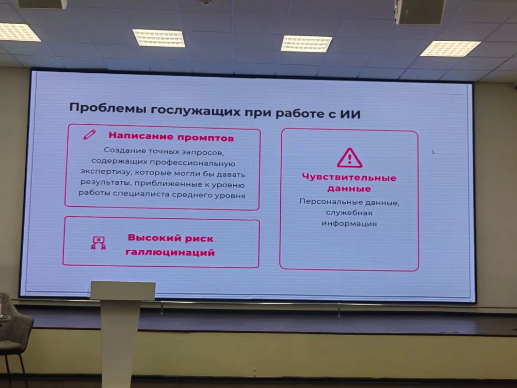 ИИ в помощь госслужащему: как это работает на практике ИИ в помощь госслужащему: как это работает на практике