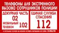 Если вы стали свидетелями преступления или происшествия, не оставайтесь равнодушными и не тратьте время на съёмку происходящего на телефон для последующей публикации в социальных сетях и мессенджерах