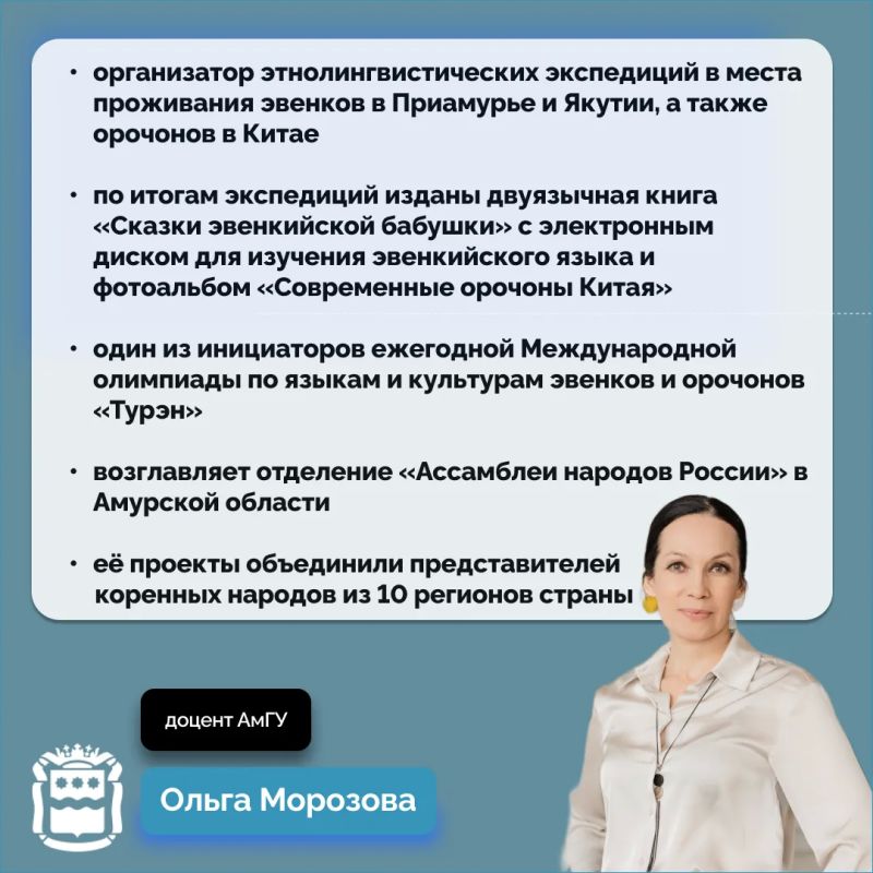 Сохранение культуры и истории: просветительские проекты амурчан в топе рейтинга ДФО на Знание.Премия Сохранение культуры и истории: просветительские проекты амурчан в топе рейтинга ДФО на Знание.Премия