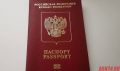 В загранпаспортах россиян с 2027 года исчезнут две графы