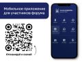 Амур-ИнфобезФорум стартует уже завтра!